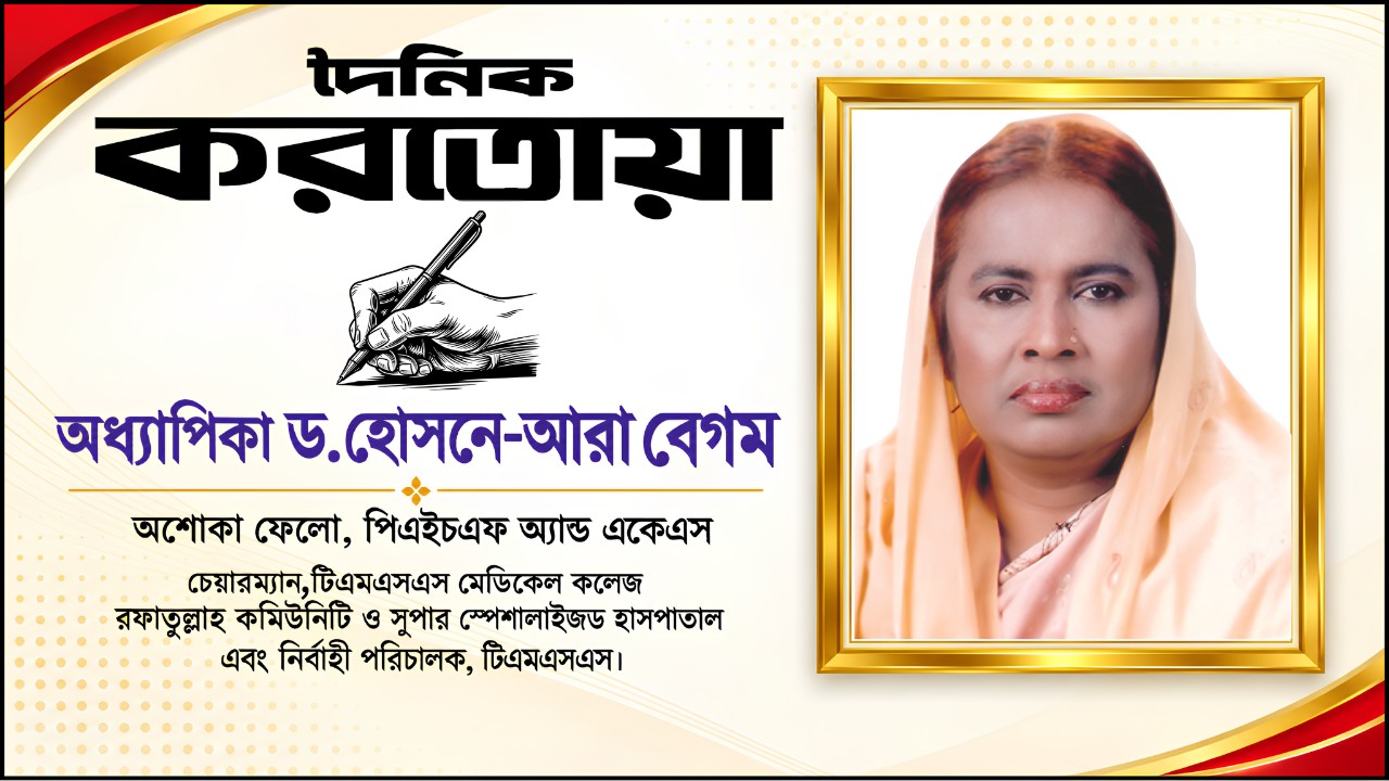 বগুড়ার বচন